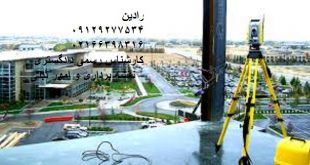 تهیه نقشه یو تی ام برای شهرداری در تهران