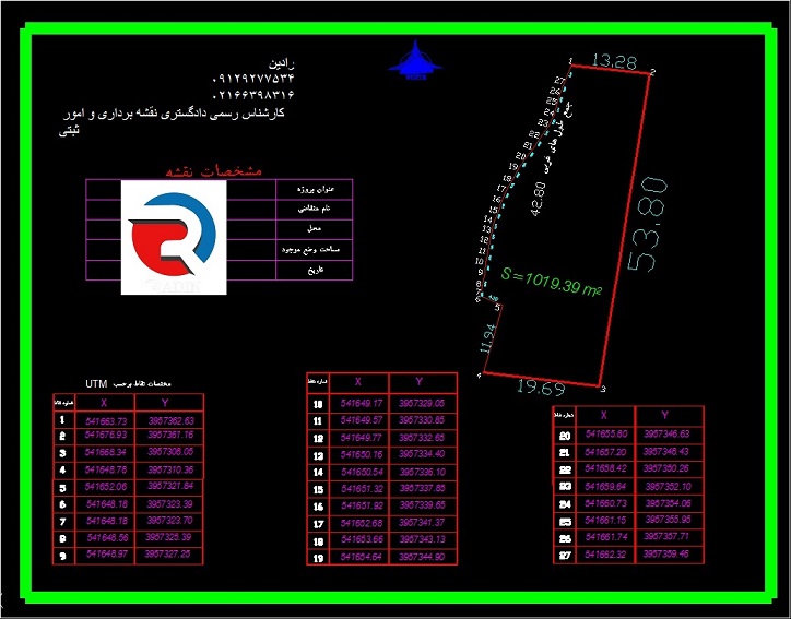تهیه نقشه utm برای جواز ساخت شهرداری تهران