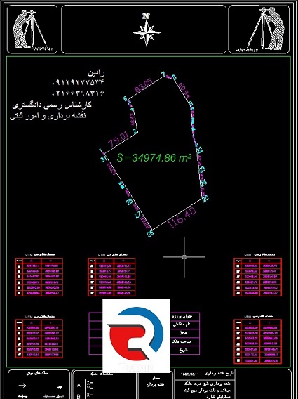 تهیه نقشه UTM برای اخذ سند تک برگ منطقه ۲ تهران