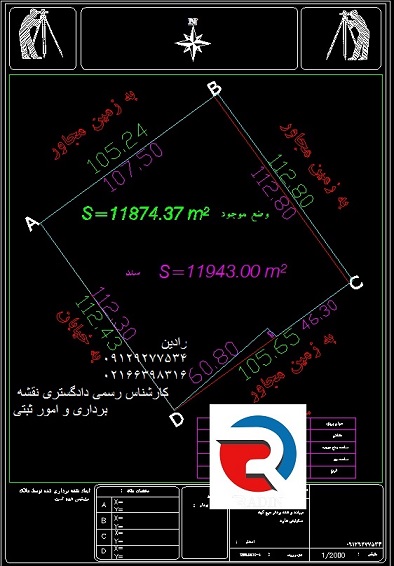 تهیه نقشه دو خطی ادارات ثبت در مناطق ۲۲گانه تهران