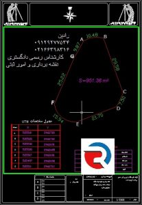 تهیه نقشه UTM اخذ سند تک برگ منطقه 1 و 2 تهران