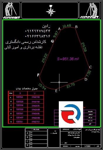 تهیه نقشه UTM اخذ سند تک برگ منطقه ۱ و ۲ تهران