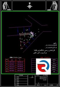 تهیه نقشه utm با کد ارتفاعی شهرداری در منطقه ۵ تهران