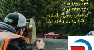 انجام امور وکالت اخذ سند تک برگ در منطقه 2 تهران
