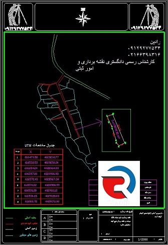 تهیه نقشه یو تی ام برای شهرداری منطقه ۱ تهران