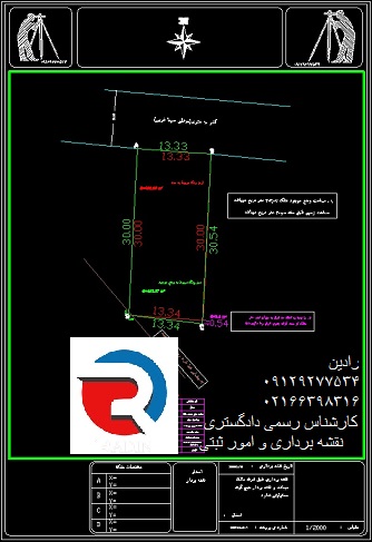 نقشه utm دو خطی ثبت و شهرداری در منطقه ۲ تهران