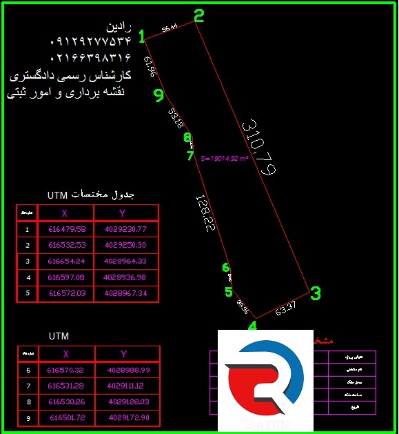 انجام کلیه امور نقشه برداری ثبتی مناطق ۱ و ۲ تهران