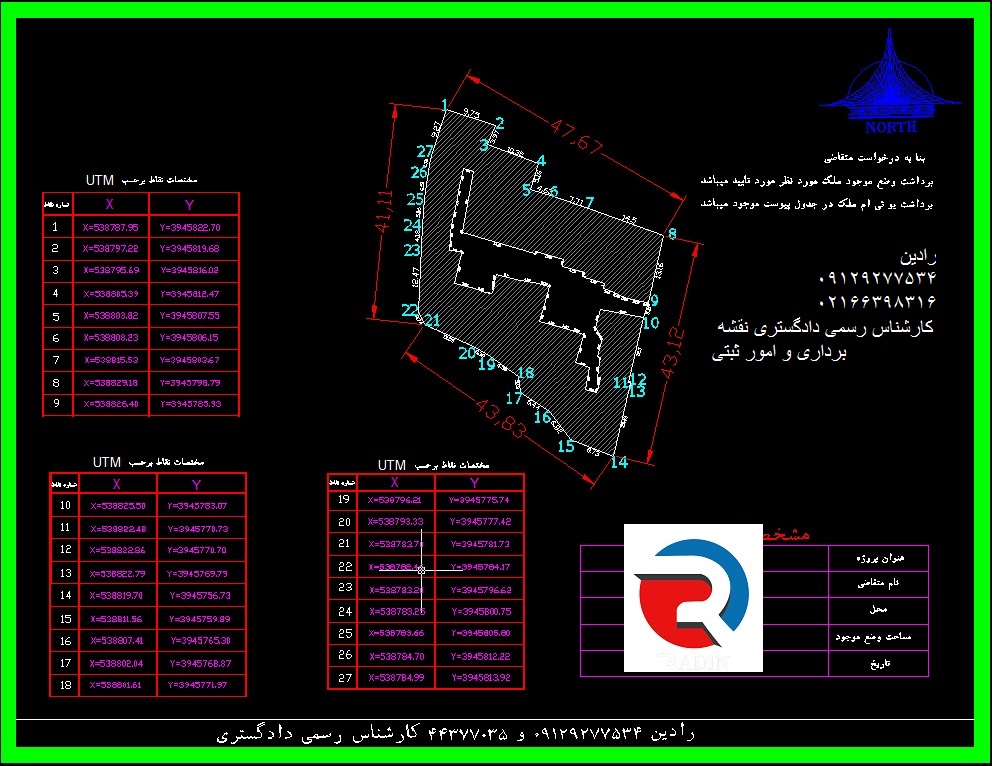 نقشه utm با کد ارتفاعی در منطقه ۱ شهرداری تهران