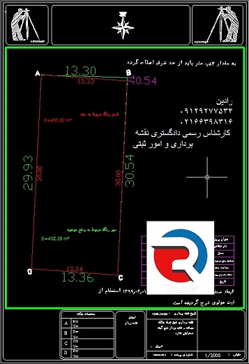 نقشه utm دوخطی ثبت و شهرداری در منطقه ۶ تهران