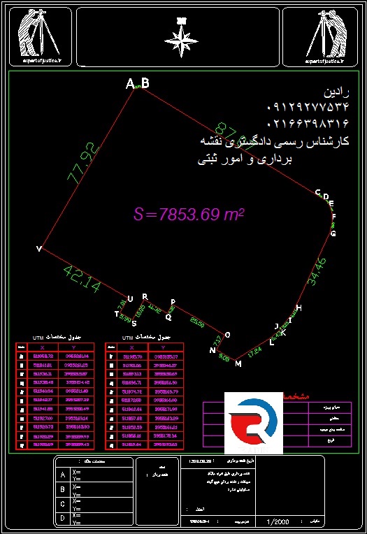 نقشه برداری utm ادارات ثبت مناطق ۲۲ گانه تهران