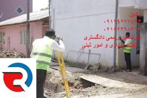 تفسیر و بررسی عکس هوایی مربوط به زمین زراعی برای منابع طبیعی