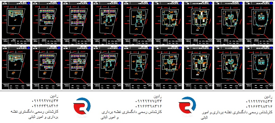انجام نقشه برداری تفکیک آپارتمان در تهران